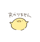 ひよこの日常（ゆるゆる編）（個別スタンプ：14）
