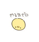 ひよこの日常（ゆるゆる編）（個別スタンプ：21）