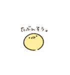 ひよこの日常（ゆるゆる編）（個別スタンプ：22）