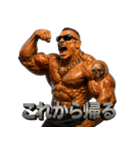 マッスルくん！（個別スタンプ：3）