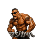 マッスルくん！（個別スタンプ：18）