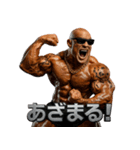 マッスルくん！（個別スタンプ：20）