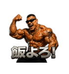 マッスルくん！（個別スタンプ：32）