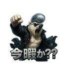 しろくまヤンキー（個別スタンプ：10）