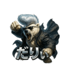 しろくまヤンキー（個別スタンプ：22）