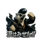 しろくまヤンキー（個別スタンプ：26）