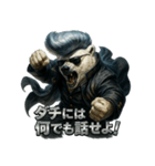 しろくまヤンキー（個別スタンプ：34）