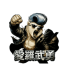 しろくまヤンキー（個別スタンプ：36）