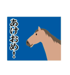 馬の話を聞いてくれ！正月パート8（個別スタンプ：9）