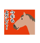 馬の話を聞いてくれ！正月パート8（個別スタンプ：12）