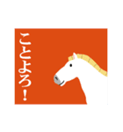 馬の話を聞いてくれ！正月パート8（個別スタンプ：13）