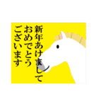 馬の話を聞いてくれ！正月パート8（個別スタンプ：16）