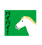 馬の話を聞いてくれ！正月パート8（個別スタンプ：18）