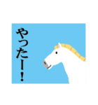 馬の話を聞いてくれ！正月パート8（個別スタンプ：21）