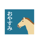馬の話を聞いてくれ！正月パート8（個別スタンプ：29）