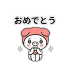 ありがトン2（個別スタンプ：4）