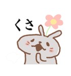 usamusiの50音順ひとことスタンプ 前半26（個別スタンプ：27）