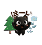 クロネコすたんぷ☆3D【冬・あけおめ】（個別スタンプ：4）