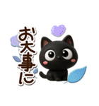 クロネコすたんぷ☆3D【冬・あけおめ】（個別スタンプ：13）