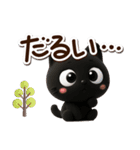 クロネコすたんぷ☆3D【冬・あけおめ】（個別スタンプ：14）