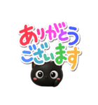 クロネコすたんぷ☆3D【冬・あけおめ】（個別スタンプ：17）