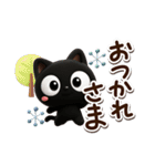 クロネコすたんぷ☆3D【冬・あけおめ】（個別スタンプ：19）