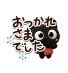 クロネコすたんぷ☆3D【冬・あけおめ】（個別スタンプ：20）