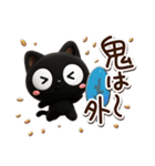 クロネコすたんぷ☆3D【冬・あけおめ】（個別スタンプ：23）