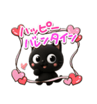 クロネコすたんぷ☆3D【冬・あけおめ】（個別スタンプ：26）