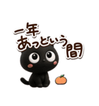 クロネコすたんぷ☆3D【冬・あけおめ】（個別スタンプ：31）