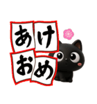 クロネコすたんぷ☆3D【冬・あけおめ】（個別スタンプ：38）