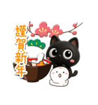 クロネコすたんぷ☆3D【冬・あけおめ】（個別スタンプ：40）