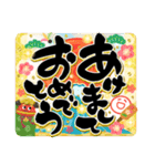 [再販]開運年賀 飛び出す昇り筆字（個別スタンプ：1）