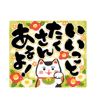 [再販]開運年賀 飛び出す昇り筆字（個別スタンプ：12）