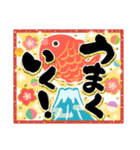 [再販]開運年賀 飛び出す昇り筆字（個別スタンプ：14）
