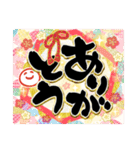 [再販]開運年賀 飛び出す昇り筆字（個別スタンプ：17）