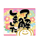 [再販]開運年賀 飛び出す昇り筆字（個別スタンプ：23）