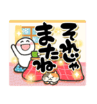 [再販]開運年賀 飛び出す昇り筆字（個別スタンプ：24）