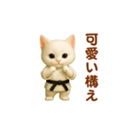 押忍！空手猫が動きます（個別スタンプ：13）
