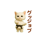 押忍！空手猫が動きます（個別スタンプ：15）