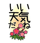 老眼でもくっきりみえる！日本の冬スタンプ（個別スタンプ：3）