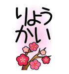 老眼でもくっきりみえる！日本の冬スタンプ（個別スタンプ：5）