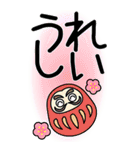 老眼でもくっきりみえる！日本の冬スタンプ（個別スタンプ：10）