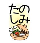 老眼でもくっきりみえる！日本の冬スタンプ（個別スタンプ：11）