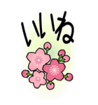 老眼でもくっきりみえる！日本の冬スタンプ（個別スタンプ：12）