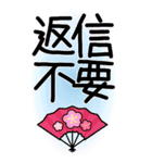 老眼でもくっきりみえる！日本の冬スタンプ（個別スタンプ：22）