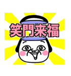 【再販】シュルレアリスム。お正月2024（個別スタンプ：4）