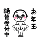 【再販】シュルレアリスム。お正月2024（個別スタンプ：12）