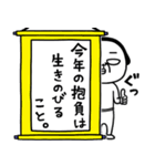 【再販】シュルレアリスム。お正月2024（個別スタンプ：13）
