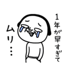 【再販】シュルレアリスム。お正月2024（個別スタンプ：20）